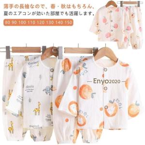 子供パジャマ 男の子 七分袖 薄手 おしゃれ ガーゼパジャマ 夏 パジャマ 部屋着 ベビー 可愛い キッズ 上下セット ルームウェア セットアップ 前