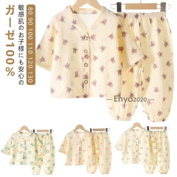 七分袖 ｖネック 七分袖 夏用 ガーゼ 子供 パジャマ 上下セット 綿 コットン 長袖 女の子 ベビ...