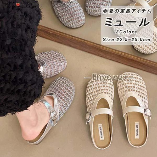 ミュールパンプス レディース スクエアトゥ メッシュ フラットヒール パンプス かかとなし ミュール...