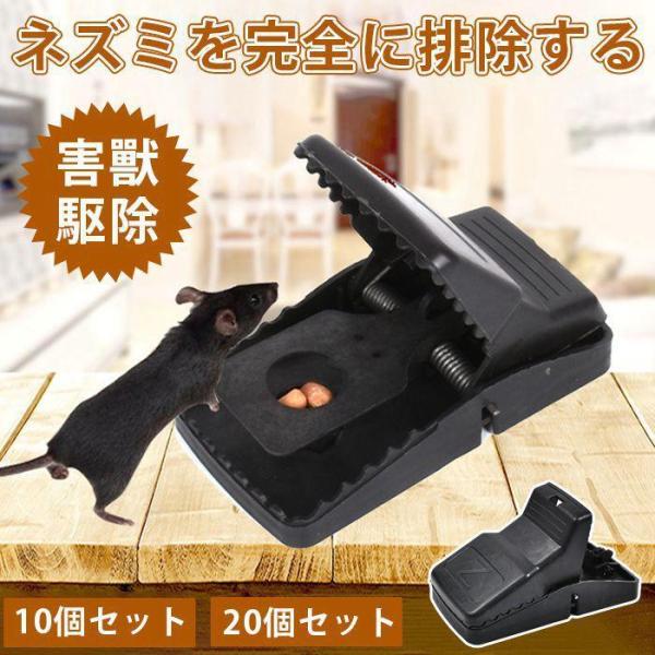 ねずみ捕り 10個セット ネズミ退 業務用 ネズミ捕り ねずみ取り 駆除 ネズミ対策 グッズ 撃退 ...