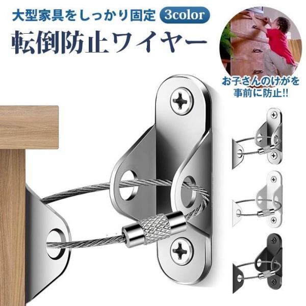 転倒防止 地震 耐震 家具転倒防止 4個 10個 テレビ 地震対策 落下防止 転倒防止ベルト テレビ...