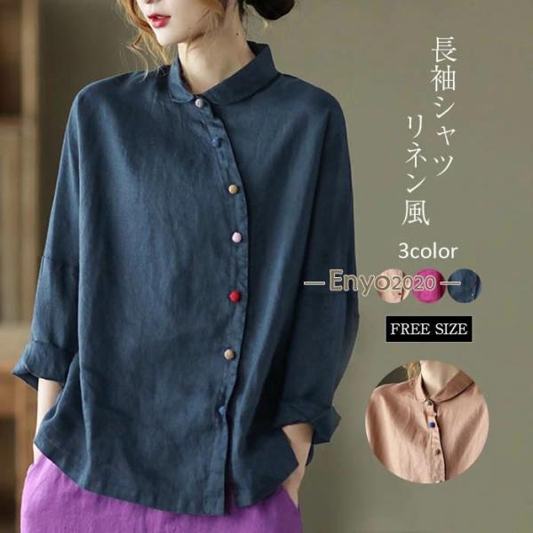 シャツ レディース おしゃれ ブラウス シャツブラウス 長袖 リネンシャツ リネン トップス レディ...