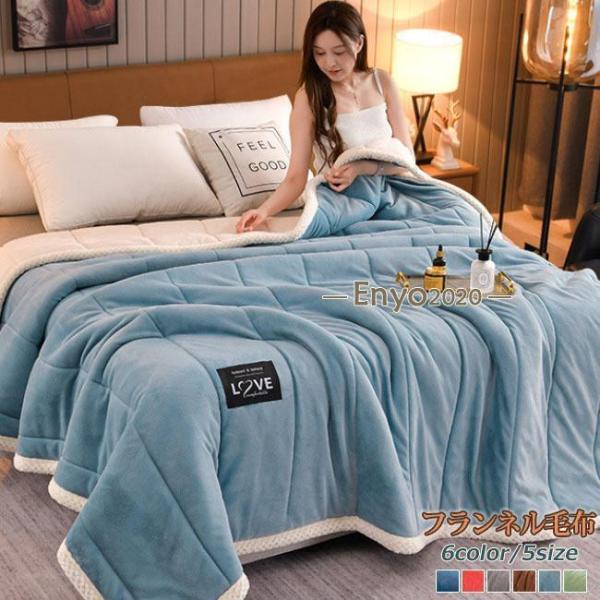 毛布 ブランケット シングル フランネル毛布 秋 冬 マイクロファイバー あったか毛布 静電気防止 ...
