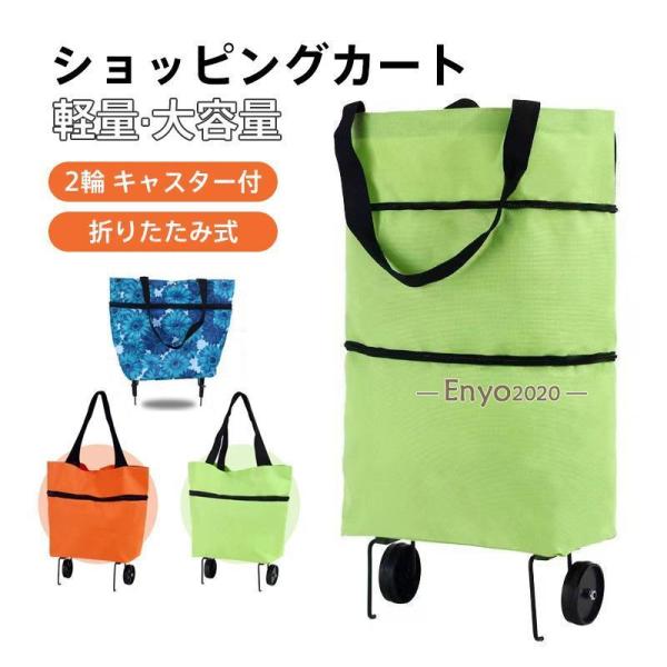 ショッピングカート 折り畳み 軽量 ハンディトートカート キャスター付 2輪 トートバッグ 大容量 ...