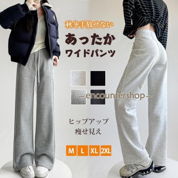 ストレッチパンツ ワイドパンツ 裏起毛ありor裏起毛なし  レディース ストレッチ レギンス レギパ...