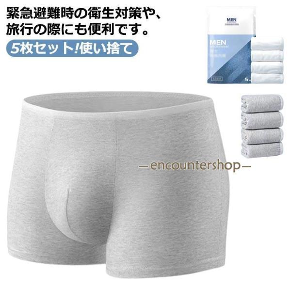 5枚セット!使い捨て パンツ 全個別包装 海外旅行 メンズ 男性 下着 綿100％ 業務 修学旅行 ...