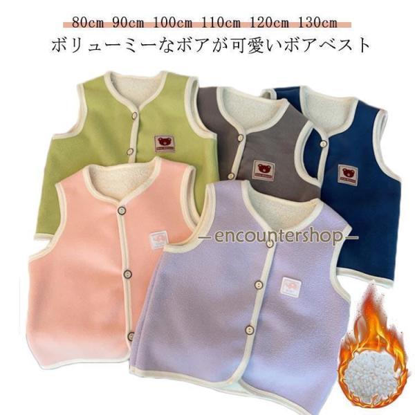 ベビー ベスト 幼児 ベスト キッズ 子供服 ふわふわ ベスト 裏起毛 暖かい 無地 可愛い 80c...