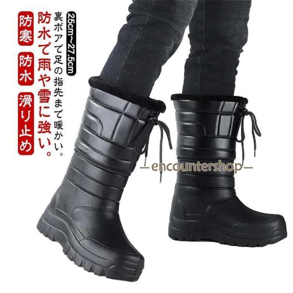 防水 防滑 厚底 保暖 防寒 ウィンターブーツ 長靴 超軽量 滑り止め 滑らない 裏起毛 冬用 メン...
