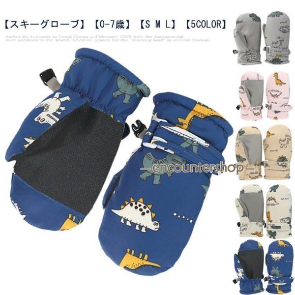 女の子 キッズ 防水 スキーミトン 保温 防寒手袋 てぶくろ スノー ベビー 雪遊び スノー手袋 防...