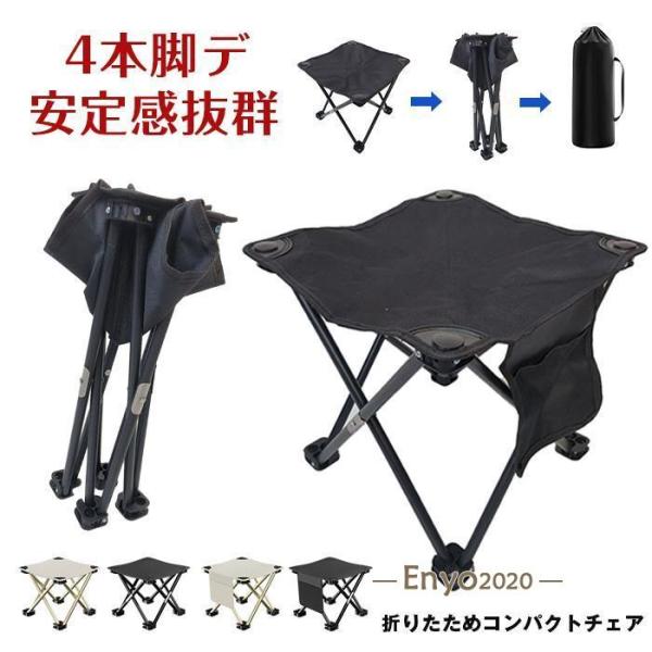 折りたたみ椅子 アウトドア コンパクト 軽量 イス 折り畳み アウトドアチェア オシャレ 折りたたみ...
