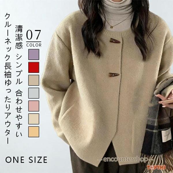 カーディガン レディース アウター 無地 クルーネック 長袖 ボタン留め トップス カジュアル ポケ...