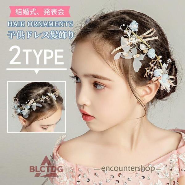ヘアアクセサリー 女の子 発表会 ピアノ発表会 髪飾り クリップ ヘアクリップ ヘッドドレス 手作り...