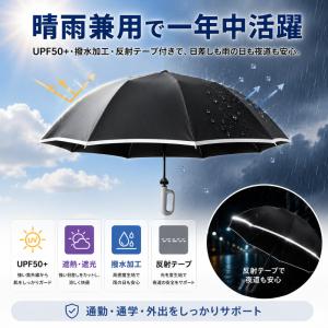 折りたたみ傘 自動開閉 逆折り 晴雨兼用 大判...の詳細画像2