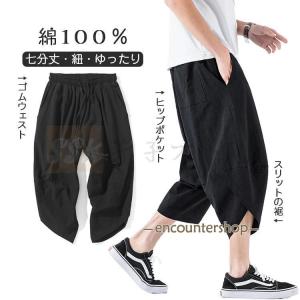 七分丈パンツ メンズ サルエルパンツ ワイドパンツ 綿100％ 無地パンツ イージーパンツ サマー 薄手｜encountershop