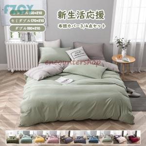 ベッドカバー 3点セット シングル ピローケース Mサイズ [送料無料