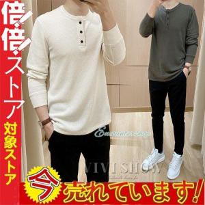 ロンT メンズ Tシャツ 長袖 ヘンリーネック ワッフル素材 ロングTシャツ 無地 クルーネック ロングTシャツ カットソー トップス｜encountershop