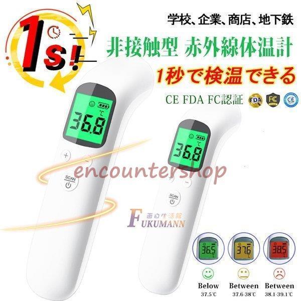 体温計 非接触型 精度  おでこ 赤外線温度計 非接触 電子体温計 在庫あり赤ちゃん 子供 大人 高...