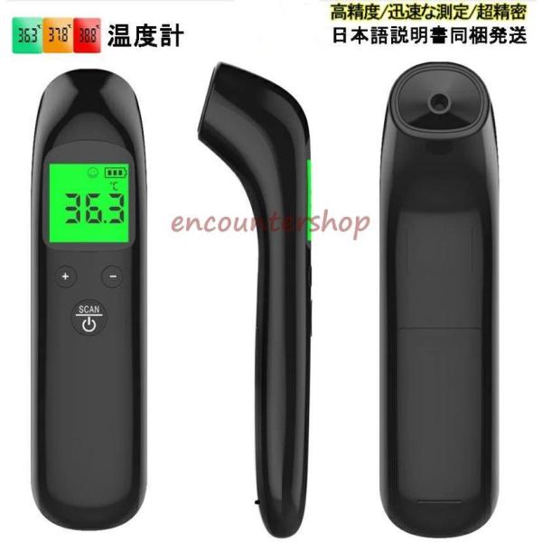 体温計 非接触型 精度 電子体温計 在庫あり 高品質 新作 おでこ 赤外線温度計 非接触 赤ちゃん ...
