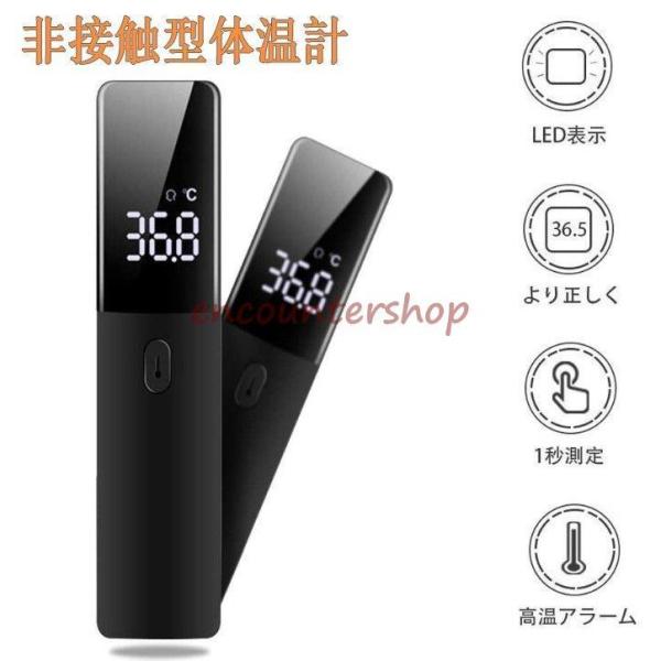 体温計 非接触型 おでこ  0.5秒高速測定  電子体温計 赤外線温度計 非接触 赤ちゃん 子供 大...