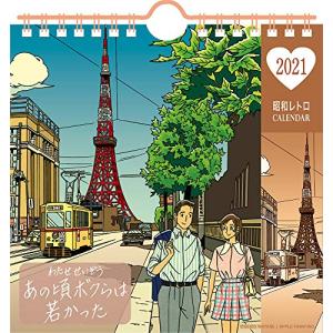 39 割引ホワイト系信頼 わたせせいぞう 1991年 壁掛けカレンダー 未使用品 レア レトロ その他 インテリア小物ホワイト系 Adolforamirez Es