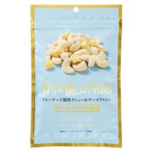 NihonbashiBar 香りを愉しむNuts ブルーチーズ風味カシュー＆チーズクルトン 77g×5袋