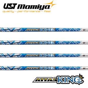 【UST Mamiya ATTAS KING】5X ドライバーシャフト アッタス ATTAS KING｜カーボンシャフト製品｜UST Mamiya
