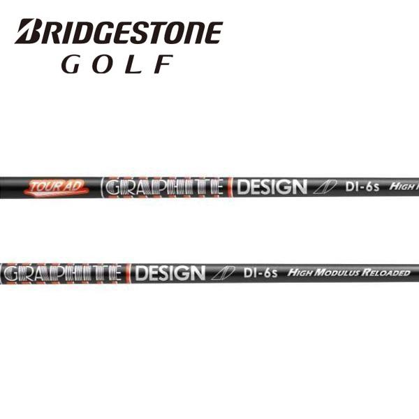 ブリヂストン BRIDGESTONE スリーブ装着シャフト   グラファイトデザイン　ツアーAD D...