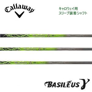 キャロウェイ Callaway スリーブ装着シャフト QUANTUM ELYTE PARADYM