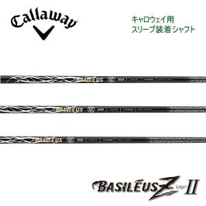 キャロウェイ　Callaway  スリーブ装着シャフト　Ai SMOKE PARADYM ROGUE ST MAX　EPIC SPEED バシレウス　ゼットツー　   Basileus Z II　｜endeavor-golf