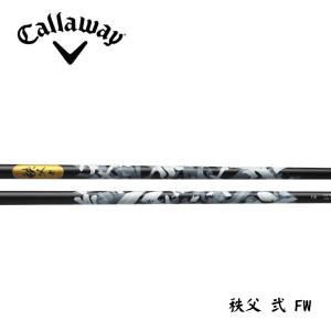 キャロウェイ　Callaway  スリーブ装着シャフト　Ai SMOKE PARADYM EPIC FLASH Subzero FW グラファイトデザイン 秩父 弐(セカンド) FW　GRAPHITE DESIGN｜endeavor-golf