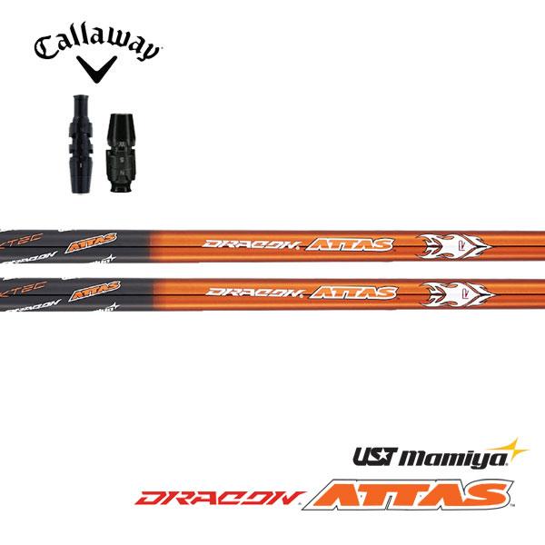 キャロウェイ　Callaway  スリーブ装着シャフト　QUANTUM ELYTE PARADYM ...