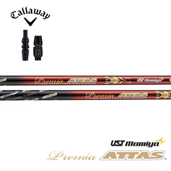 キャロウェイ　Callaway  スリーブ装着シャフト　QUANTUM ELYTE PARADYM ...