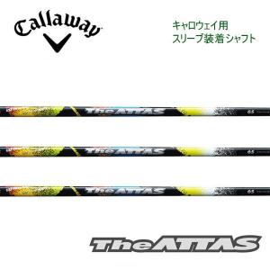 キャロウェイ　Callaway  スリーブ装着シャフト　Ai SMOKE PARADYM ROGUE ST MAX　EPIC SPEED ジ　アッタス　UST-Mamiya　The  ATTAS 　マミヤ