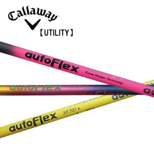 AutoFlex アイアン用 シャフト SF405 SF505 オートフレックス 正規品