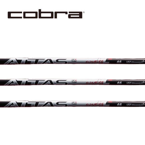 期間限定　特別価格　コブラ　COBRA  スリーブ装着シャフト　DS-ADAPT  アッタス　RX ...