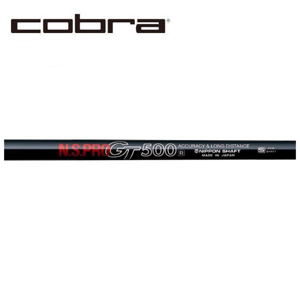 コブラ　COBRA  スリーブ装着シャフト　OTIM DS-ADAPT DARK SPEED AER...