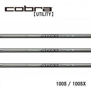 コブラ　ユーティリティー　スリーブ装着シャフト　Cobra  ATTAS IRON 10(100)シリーズ  UST-Mamiya　｜endeavor-golf