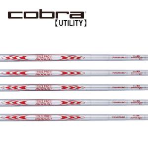 コブラ ユーティリティー スリーブ装着シャフト Cobra LIN-Q EX HY