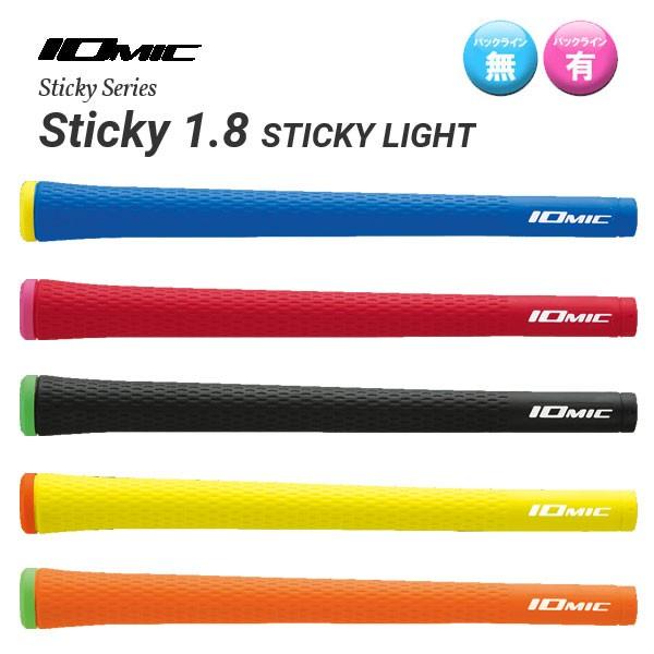 イオミック　スティッキー1.8　ライト　メール便選択可（330円）　IOMIC Sticky1.8 ...