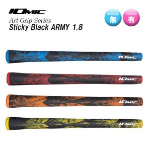 イオミック　スティッキー　ブラックアーミー　1.8  メール便選択可（330円）　IOMIC Sticky Black Army 1.8 Art Grip Series｜endeavor-golf