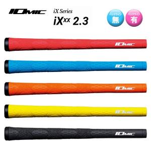 イオミック　iXxx　2.3  メール便選択可（330円）　IOMIC アイ・エックス・スリー 2.3｜endeavor-golf