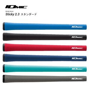 イオミック　スティッキー2.3　スタンダード　メール便選択可（330円）　IOMIC Sticky ...