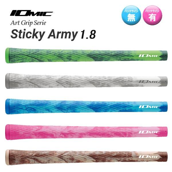 イオミック　スティッキー　アーミー　メール便選択可（330円）　 IOMIC Sticky Army