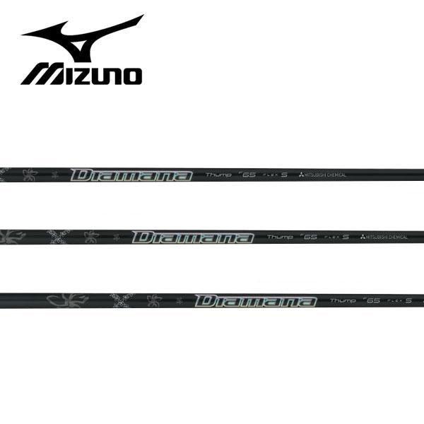 ミズノ　Mizuno  スリーブ装着シャフト ディアマナ　サンプ FW  三菱　Mitsubishi...