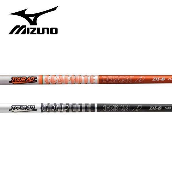 ミズノ　Mizuno  スリーブ装着シャフト   グラファイトデザイン　ツアーAD  DI シリーズ...
