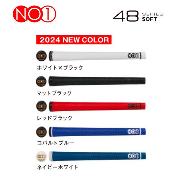 NO1グリップ　48シリーズ　ソフト　NO1-GRIP 48 SERIES SOFT　ナウオン　NO...