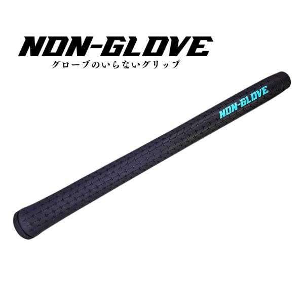 ノングローブ　Ver.2　グローブのいらないグリップ　NON-GLOVE　メール便可
