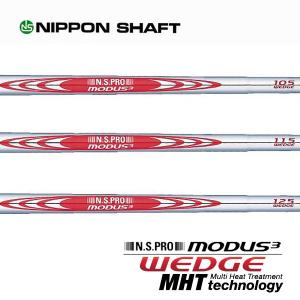 日本シャフト N.S.PRO MODUS3 TOUR105 アイアン用スチールシャフト