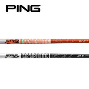 PING ピン G440/G430/G425/G410 スリーブ装着シャフト PING ピン G440/G430/G425/G410 スリーブ装着シャフト