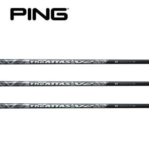 PING ピン G440/G430/G425/G410 スリーブ装着シャフト アッタス PING ピン G440/G430/G425/G410 スリーブ装着シャフト アッタス